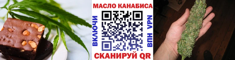 Купить закладки  Облучье  Печенье с ТГК марихуана 