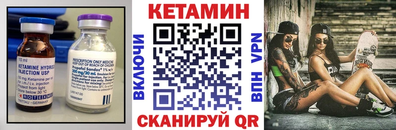 КЕТАМИН ketamine  Купить где  Облучье 
