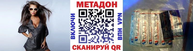 Купить где  Облучье  Метадон methadone 